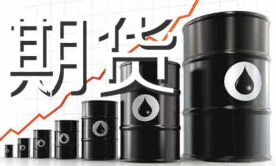 中国原油期货上市8个月，占市场份额6%，人民币国际化高速前进