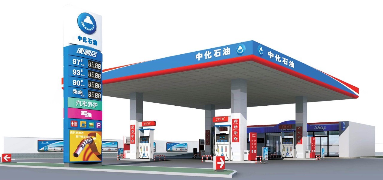 第四家国企加油站，油价比民营加油站低!1月28日油价将上涨?
