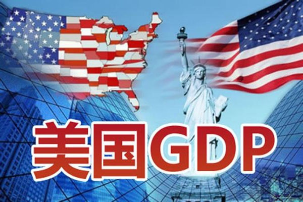 美国gdp公布时间2020_美国时间