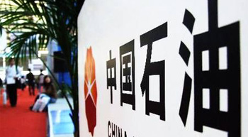 中国石油股票发行价是多少?