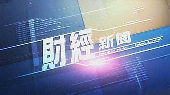 http://res.cnoil.com/ueditor/php/upload/image/20180603/1528007548622169.jpg