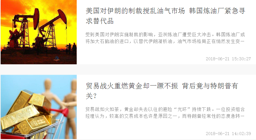 http://res.cnoil.com/ueditor/php/upload/image/20180621/1529588248638053.png