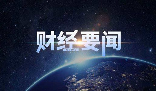 http://res.cnoil.com/ueditor/php/upload/image/20180629/1530256611174940.jpg