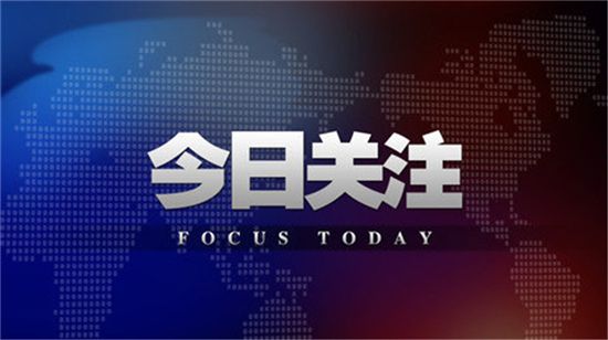 http://res.cnoil.com/ueditor/php/upload/image/20180709/1531151422346797.jpg