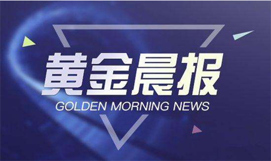 http://res.cnoil.com/ueditor/php/upload/image/20180827/1535329166530405.png